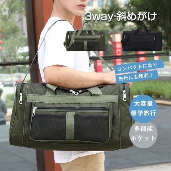 ボストンバッグ メンズ おしゃれ 大容量 旅行用 修学旅行 スポーツ 3way レディース ショルダ...