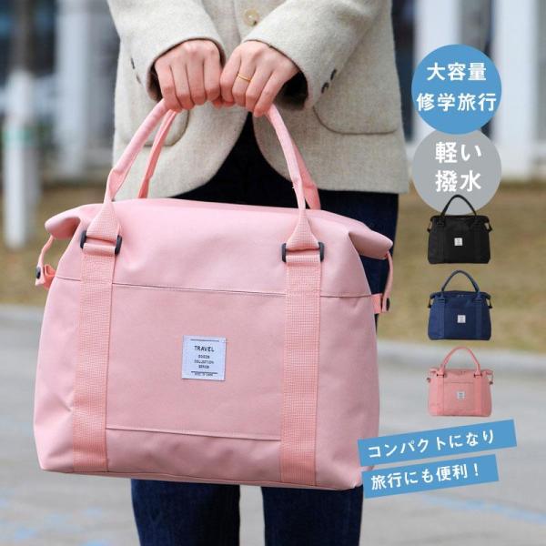 ボストンバッグ 伸縮　レディース メンズ 大容量 軽い 多収納 大きめ 撥水 旅行 キャリーオン 旅...