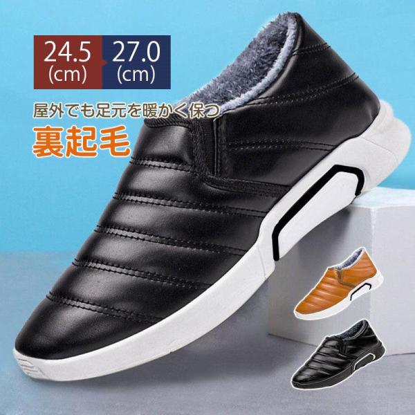 【特価】ムートンブーツ スニーカー メンズ お出かけ ローカット 滑らない 厚底 保温 滑り止め 裏...