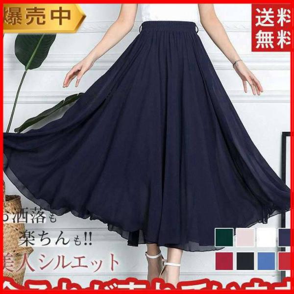 【大特価】スカート レディース フレア ロング ウエストゴム シフォン 夏服 30代 40代 50代...