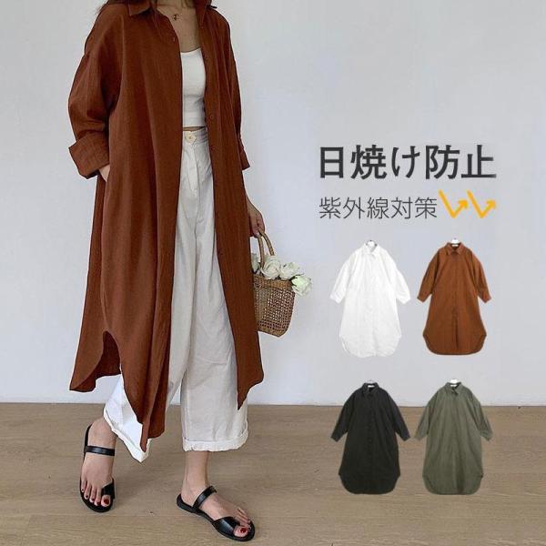 シャツ レディース 日焼けとめ 体型カバー 長袖 ワイシャツ ロングシャツワンピース 冷房対策 羽織...