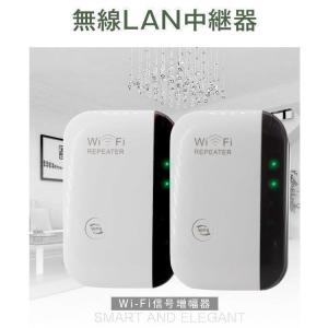 無線LAN中継器 Wi-Fi無線中継器 Wi-...の詳細画像1