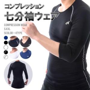コンプレッションウェア コンプレッション ウェア スポーツ用インナー アンダーウェア メンズインナー メンズ インナー 7分袖 Tシャツ 丸