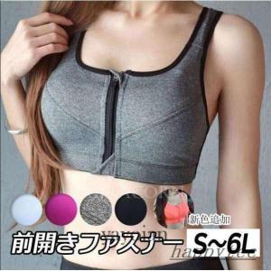 スポーツブラ スポブラ 揺れない 大きいサイズ ランニング レディース 前開き 吸汗 速乾 調整可能 着脱らく ブラジャー パット取り外し可能