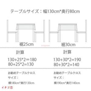 テーブルクロス おしゃれ テーブルセッティング...の詳細画像2