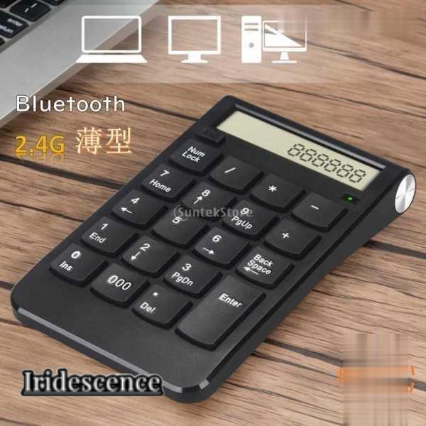 Bluetoothテンキー ワイヤレステンキー 無線 Bluetooth 2.4G モバイル 持ち運...
