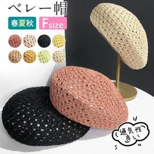 ベレー帽 帽子 レディース UV サマーベレー ...の商品画像