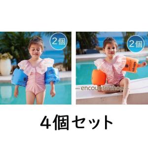 4個セット アームリング 腕用 浮き輪 子供 ...の詳細画像1