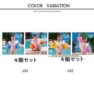 4個セット アームリング 腕用 浮き輪 子供 ...の詳細画像3