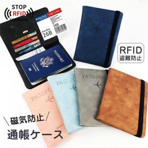 通帳ケース 磁気防止 通帳 RFID 大容量 財...の商品画像