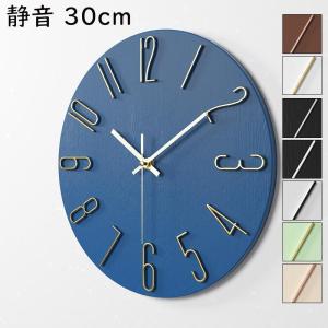 壁掛け時計 おしゃれ クロック デザイン 新生活応援 30cmシンプル 静音 無音 音がしない インテリア ギフト 電池