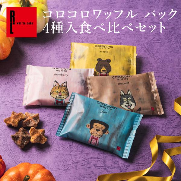 プチギフト お菓子 焼き菓子 ギフト おしゃれ クッキー お試し メール便 菓子 送料無料 コロコロ...