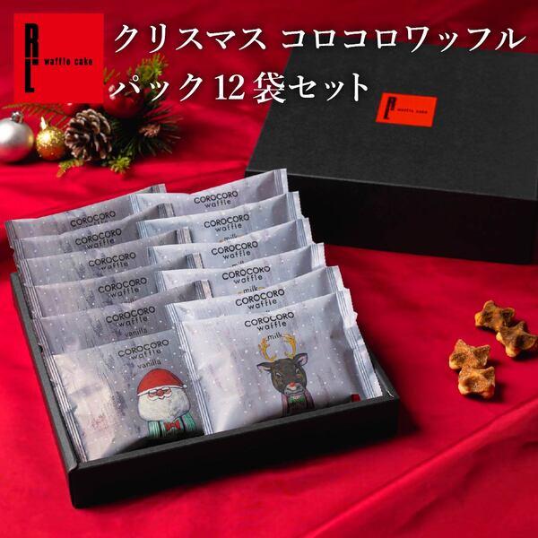 クリスマス お菓子 お歳暮 2025 誕生日 ギフト スイーツ 個包装 詰め合わせ まとめ買い ポイ...