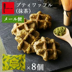 メール便 訳あり スイーツ 福袋 なくなり次第終了 2024 お菓子 焼き菓子 詰め合わせ 個包装 エールエル RL ワッフル 屋さんの お楽しみセット