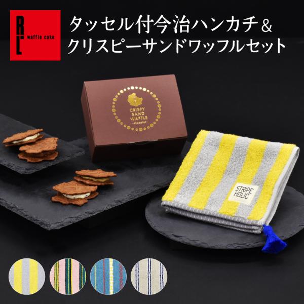 父の日 プレゼント 誕生日 お菓子 焼き菓子 ギフト おしゃれ 今治タオル ハンカチ 男性 実用的 ...