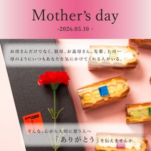 敬老の日 ギフト 2026 スイーツ プレゼン...の詳細画像1