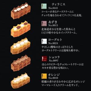 お中元 2026 スイーツ 夏ギフト 御中元 ...の詳細画像2