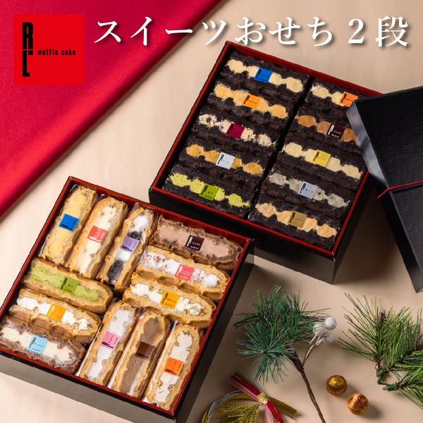 おせち 2026 お年賀 お菓子 スイーツ ギフト 詰め合わせ 新春 迎春 帰省土産 お祝い ワッフ...