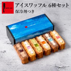 敬老の日 プレゼント お菓子 ギフト ネット限定 アイス