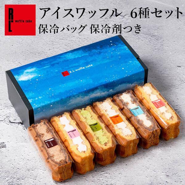 父の日 ギフト プレゼント お中元 2025 スイーツ アイスケーキ 誕生日 お菓子 贈り物 ポイン...