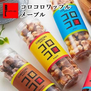 プチギフト お菓子 バレンタイン プレゼント おしゃれ ギフト 内祝い 焼き菓子 クッキー 結婚式 お礼 手土産 コロコロワッフル メープル Koro Maple ワッフル ケーキの店 R L 通販 Yahoo ショッピング