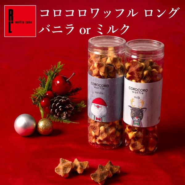 クリスマス お菓子 お歳暮 2025 誕生日 ギフト スイーツ 個包装 まとめ買い ポイント利用 爆...
