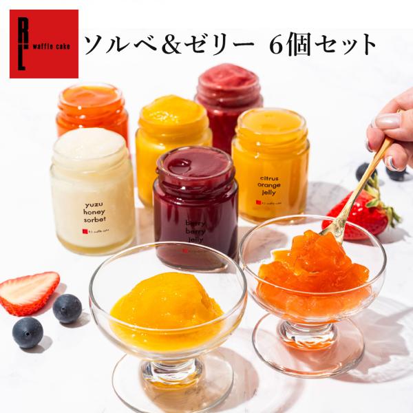 母の日 2026 アイスクリーム アイス スイーツ ギフト プレゼント スイーツ ポイント利用 爆買...