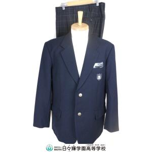 中古 古着 神奈川県立岸根高校 男子 指定 制服 学生服 ブレザー ズボン 