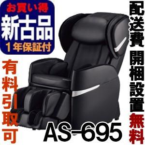 マッサージチェア フジ医療器  ［正規再生品］ リラックスマスター