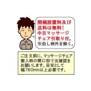 マッサージチェア フジ医療器 [正規再生品/1...の詳細画像3
