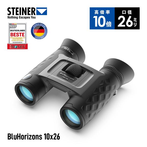 シュタイナー Steiner 双眼鏡 BluHorizons 10x26 オートブライトテクノロジー...