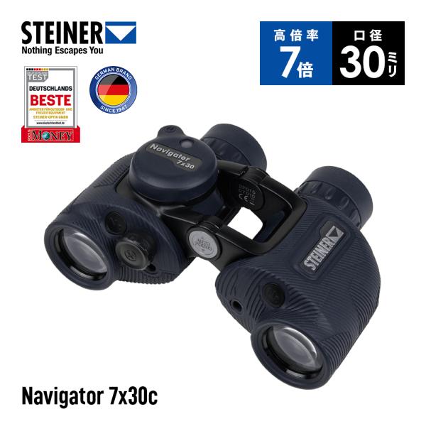 シュタイナー Steiner 双眼鏡 Navigator 7x30 C 照明付きHDコンパス搭載 オ...