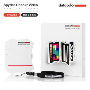 Datacolor Spyder Express SP2024EXP モニターキャリブレーション