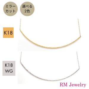 特価 18金 イエローゴールド ホワイトゴールド スマイル ミラーカット パイプ 45cm スライド式 ネックレス K18 YG WG レディース