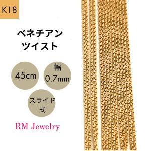 18金 ホワイトゴールド ベネチアンツイスト チェーン ネックレス 50cm