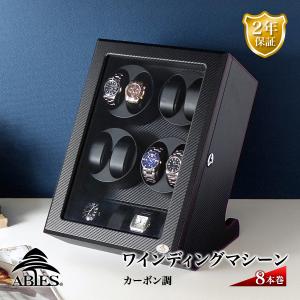ワインダー 時計収納ケース付き ワインディングマシーン 8本巻5本収納