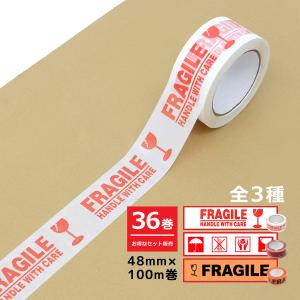 お得な24巻セット】梱包用OPPテープ 48mm×100m巻 全3種 FRAGILE