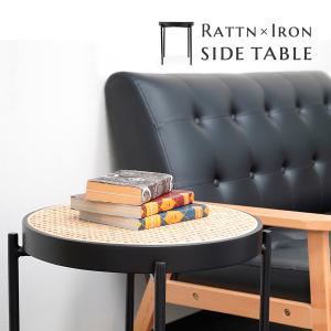 Rotondo（ロトンド） サイドテーブル　ラタン テーブル｜rmjapan