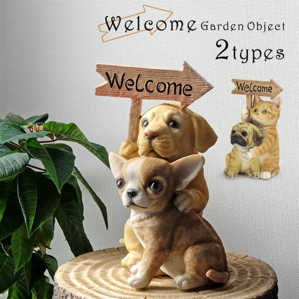 ガーデンオブジェ / Welcome / 全2種 　ウェルカムボード　置物 オブジェ 玄関
