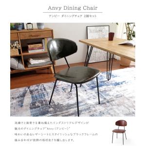 【同色2脚セット販売】Anvy ダイニングチェ...の詳細画像2