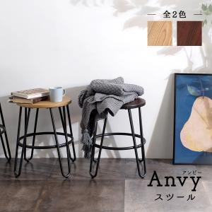 Anvy スツール 全2色　インダストリアル 玄関スツール｜rmjapan