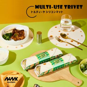 【Niknax】Tortilla Wrap Multi-use Trivet / シリコンマルチマット　25cm 耐熱 トルティーヤ トリベット プレースマット｜rmjapan