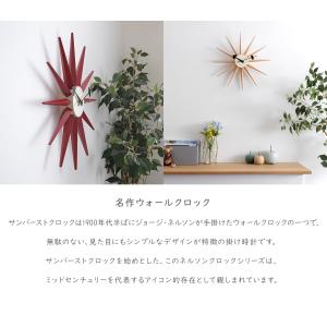 サンバーストクロック 全6色 ジョージ・ネルソ...の詳細画像1