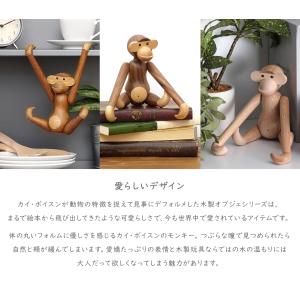 カイ・ボイスン モンキー 小 全3色 チーク材...の詳細画像2