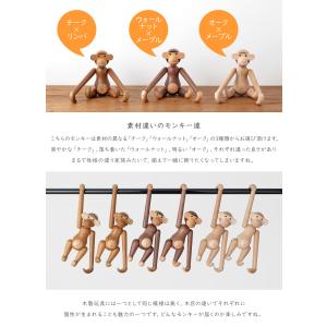 カイ・ボイスン モンキー 小 全3色 チーク材...の詳細画像4