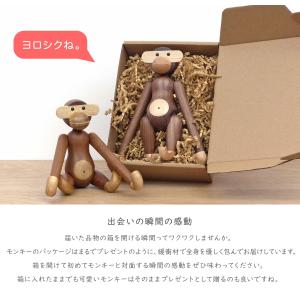 カイ・ボイスン モンキー 小 全3色 チーク材...の詳細画像5