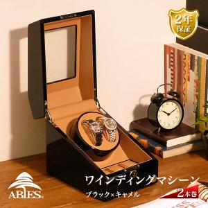 ABIES アビエス ワインディングマシーン 2本巻 ブラッ...