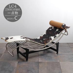 ル・コルビジェ LC4 シェーズロング 本革仕様 タン Le Corbusier