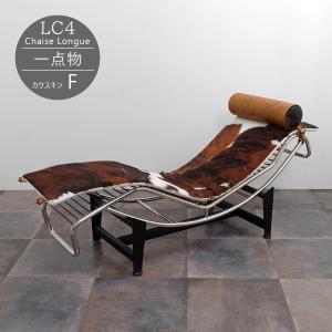 LC4 シェーズロング ル・コルビジェ ソファ ソファー ベッド white