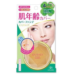 クエリー フィットカバーファンデーション3